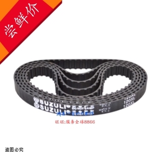 150 TBN1270 200同步带 100 1300 1440H075 1400