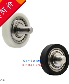 外螺纹包胶轴承BAN01 BAN02 BAN03 BAN04-A-d3/4/5/6/8-D12