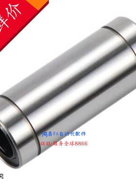 LMUW5/6 LMUW8 LMUW10/12/13/16/20/25/30/35/LMUW40/50 直线轴承