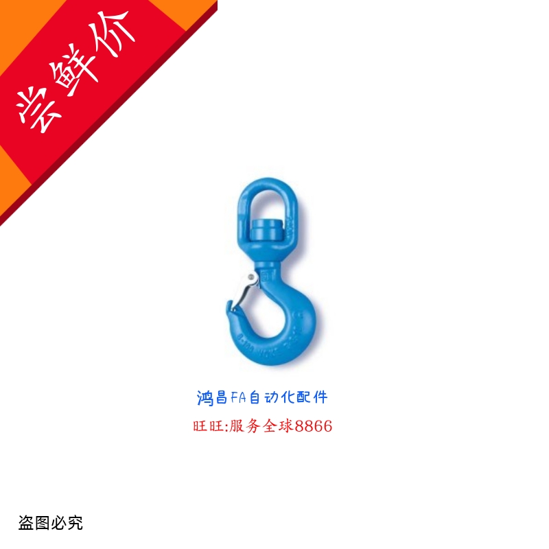 旋转吊钩TCF01-1T/1.5T/2T/3T/5T  TCF11-3T