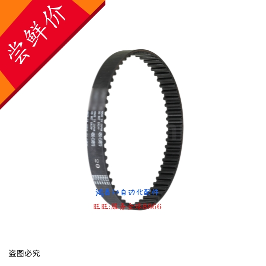 同步齿形带GBN700/710/970/1475/1960 EV5GT-90/120/150