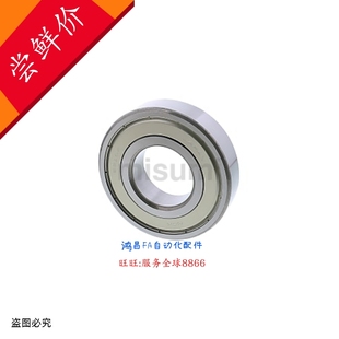 深沟滚珠轴承B6700ZZ/6800/6900/6000/6200/6300ZZ双盖式