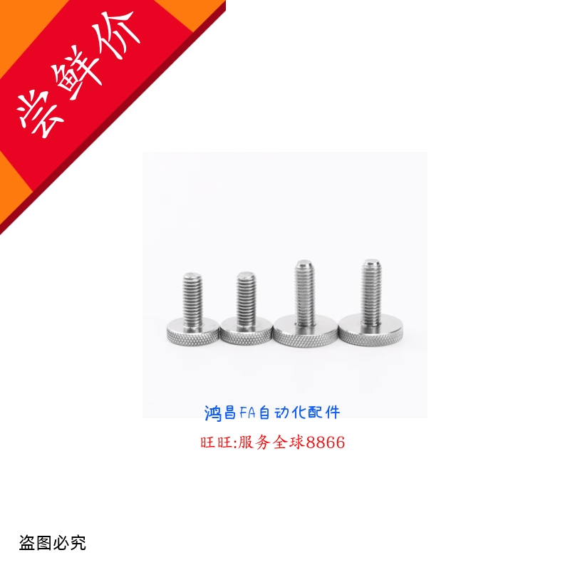 C-NOB3/4/5/6/8-10/15/20/25/30/40压纹旋钮外螺纹型