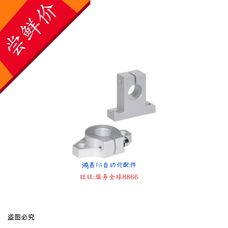 GFC01-D8/D10/D12/D13/D16/D20/D25/D30/D35/D40/D50/D60轴支座