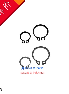 米制C型扣环轴用STWN345/6/8/10/12/13/14/15/16/17/18/16/20