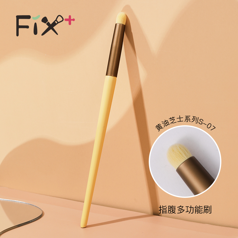 菲丝加芬柔软指腹多功能化妆刷