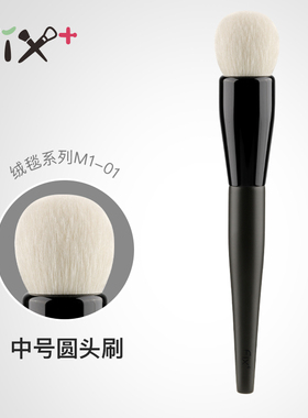 菲丝加芬绒毯01中号粉饼刷羊毛