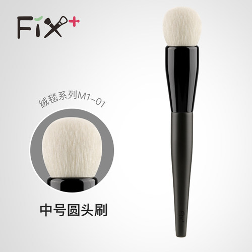 菲丝加芬绒毯01中号粉饼刷羊毛