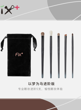 菲丝加芬以梦为马5支化妆刷眼影套装柔软小马毛眼部美妆便携工具