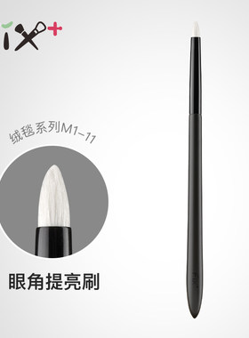 fix菲丝加芬绒毯提亮刷化妆刷