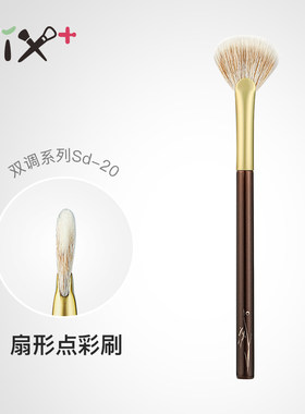 Fix+/双调sd20黄狼尾混细嫩扇形