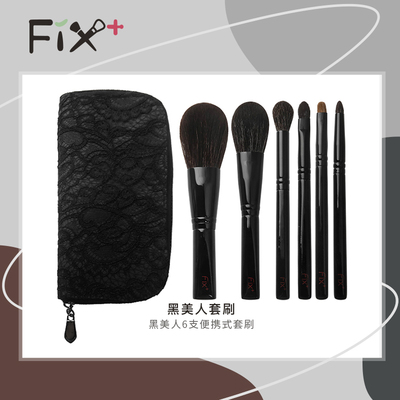 菲丝加芬黄狼尾灰鼠毛化妆刷套刷