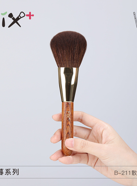 菲丝加芬化妆刷散粉刷蜜粉刷大号一支装便携羊毛彩妆工具B-211