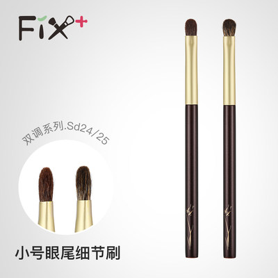 Fix+/菲丝加芬双调sd24/25红灰鼠