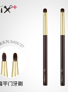 Fix+/菲丝加芬双调sd26/27红灰鼠/玉毛混狐狸毛门牙刷眼影刷