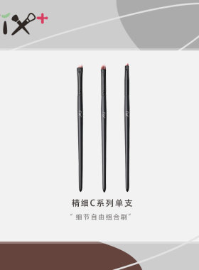 Fix+/菲丝加芬精细眼影刷柔软眉刷遮瑕刷3支系列美妆工具化妆刷