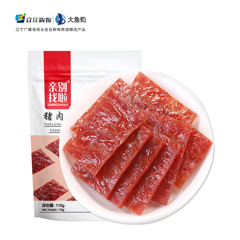 亲别找啦猪肉铺500g靖江特产110g*2袋原味办公室休闲零食2019新货|ruв категории закуски/орехи/специальность, вяленое мясо/свинину, говядину/мясное закуски, свинина - от Buy2taobao.com для оказания профессиональной услуги покупки агента Taobao
