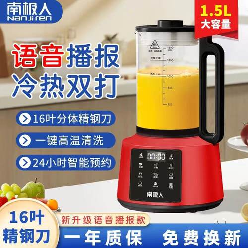 商用破壁机多功能榨汁冰沙机