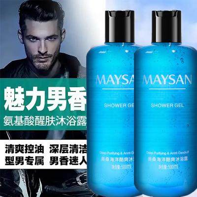 买一送一MAYSAN酷爽沐浴露释放男人味69元2瓶美桑男士沐浴露。|ruв категории туалетные чище/санитарно - гигиенических салфеток/бумага/Ароматерапия, шампунь/человек чистой, Очистка тела, гель для душа - от Buy2taobao.com для оказания профессиональной услуги покупки агента Taobao