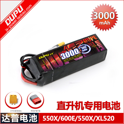 3000mAh3S4S6S亚拓SAB直升机电池AUGI达普航模锂电池