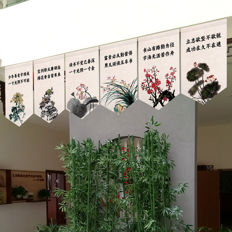 劝学古诗词免打孔魔术贴三角小旗帘学校传统水墨帘头励志吊帘定制