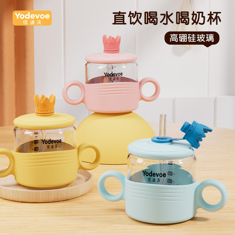 优迪沃儿童牛奶杯300ML大容量