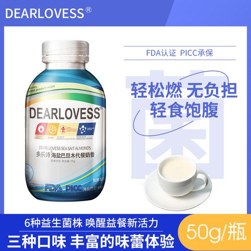 低热量高蛋白益生菌燕麦代餐奶昔