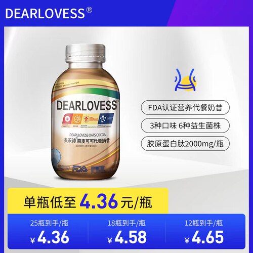 燕麦代餐奶昔DEARLOVESS/多乐诗
