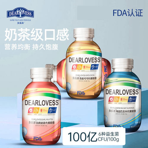 海盐巴旦木不添加蔗糖代餐奶昔