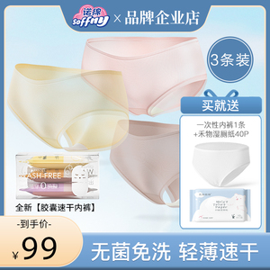 诺绵胶囊内裤女无痕超薄冰丝三角短裤高弹蚕丝裆部出差旅行速干裤