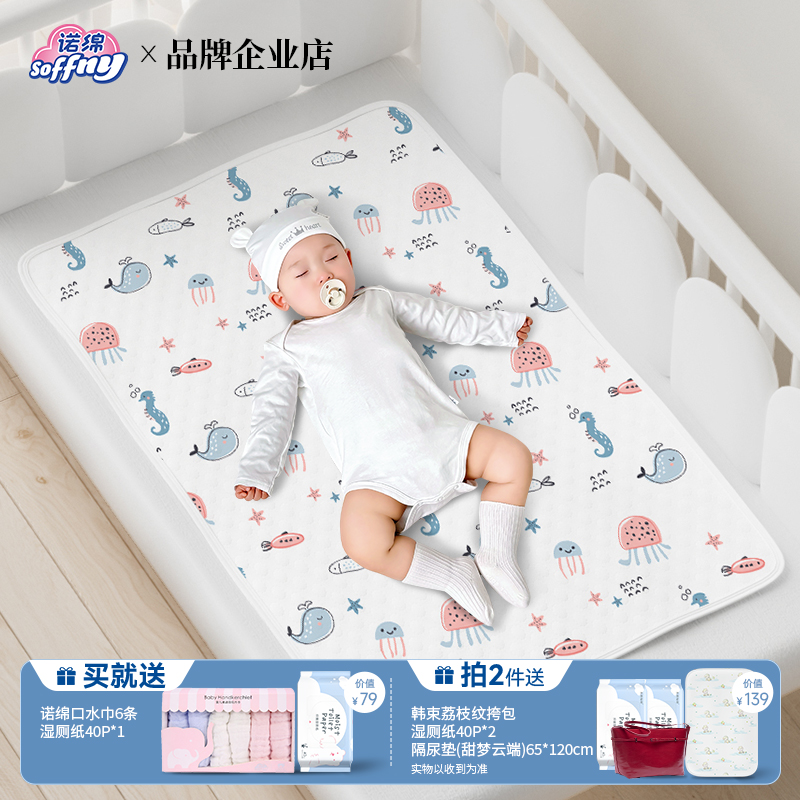 诺绵隔尿垫防水可洗纯棉超大号护理床垫婴儿尿不湿老人月经姨妈垫