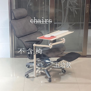 升降五边款乔夫键盘托架笔记本支架电脑电竞椅躺懒旋转悬停臂游戏