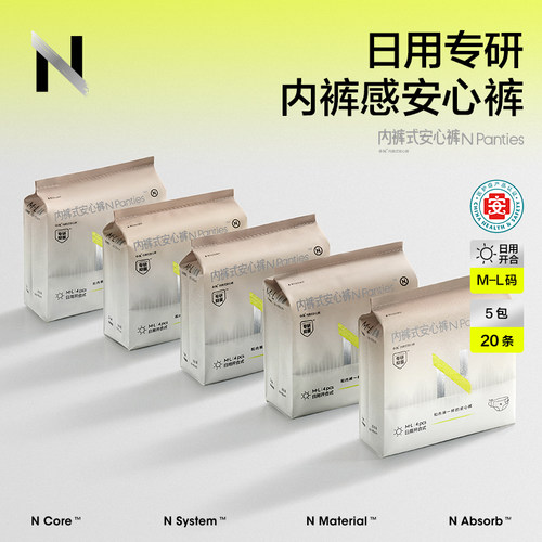 bc babycare卫生巾日用安心裤裸感无痕裤体小N魔术贴透气姨妈巾cl