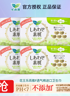 乐而雅进口f系列素肌透气丝薄日用卫生巾22.5cm*20片/袋女姨妈巾