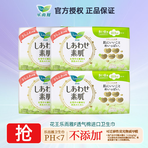 乐而雅进口f系列素肌透气丝薄日用卫生巾22.5cm*20片/袋女姨妈巾
