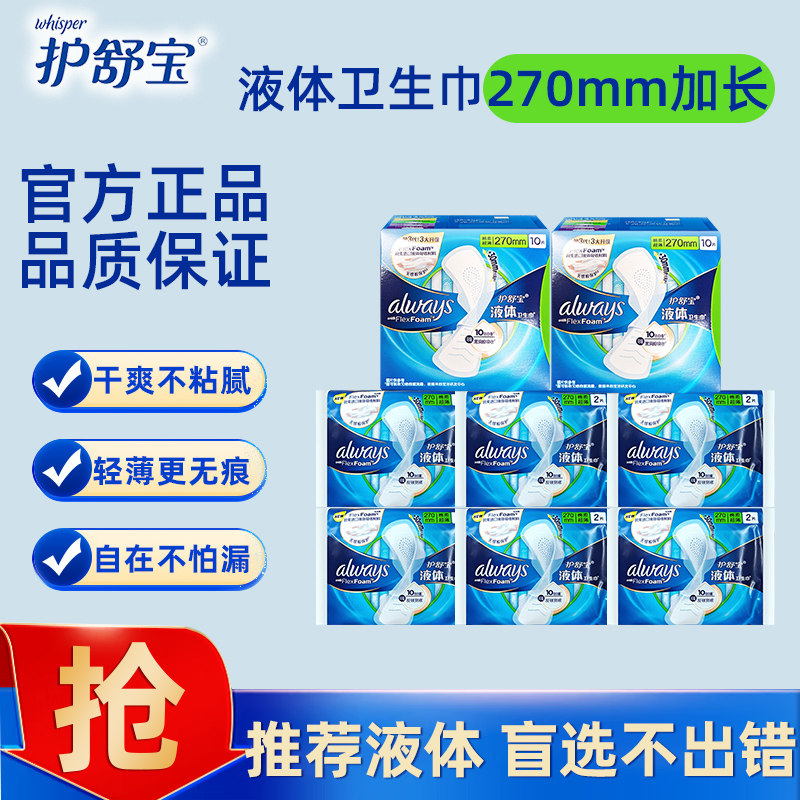 ���汦����������Һ��270mm��������32Ƭ������ٷ���Ʒ����װ32Ƭ 270mm  52.35Ԫ