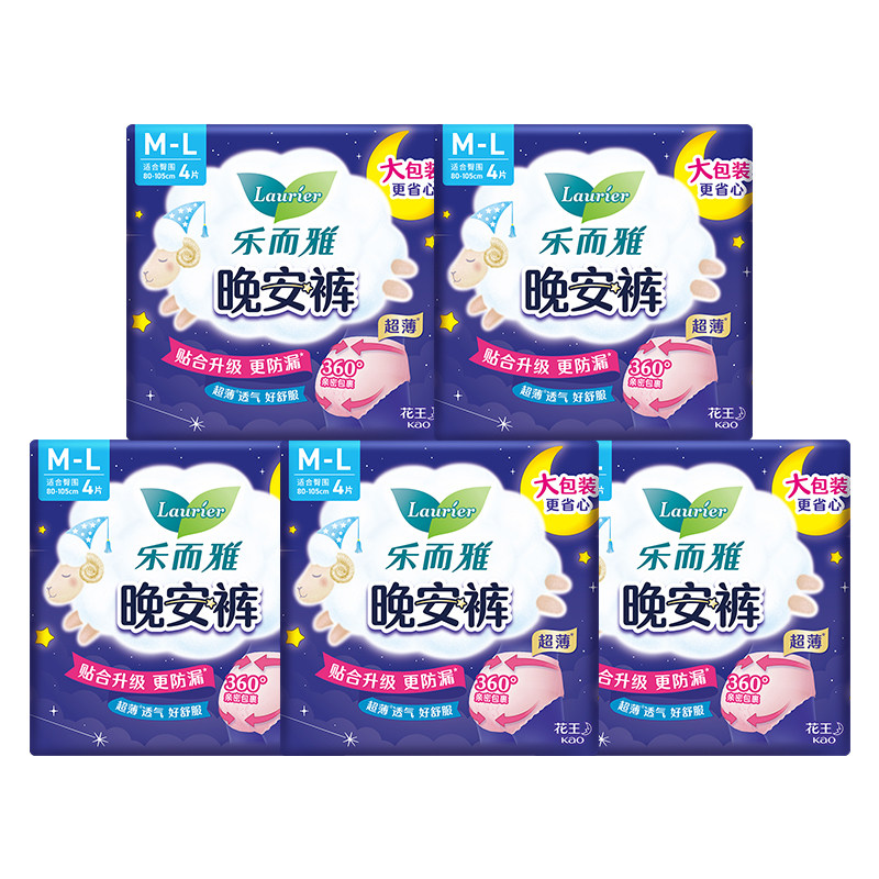 花王乐而雅安睡裤量大夜用防侧漏安睡透气超薄M-L/XL码20片装图片