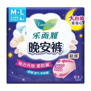 花王乐而雅晚安裤卫生巾M-L码安心安睡夜安裤姨妈巾官方正品