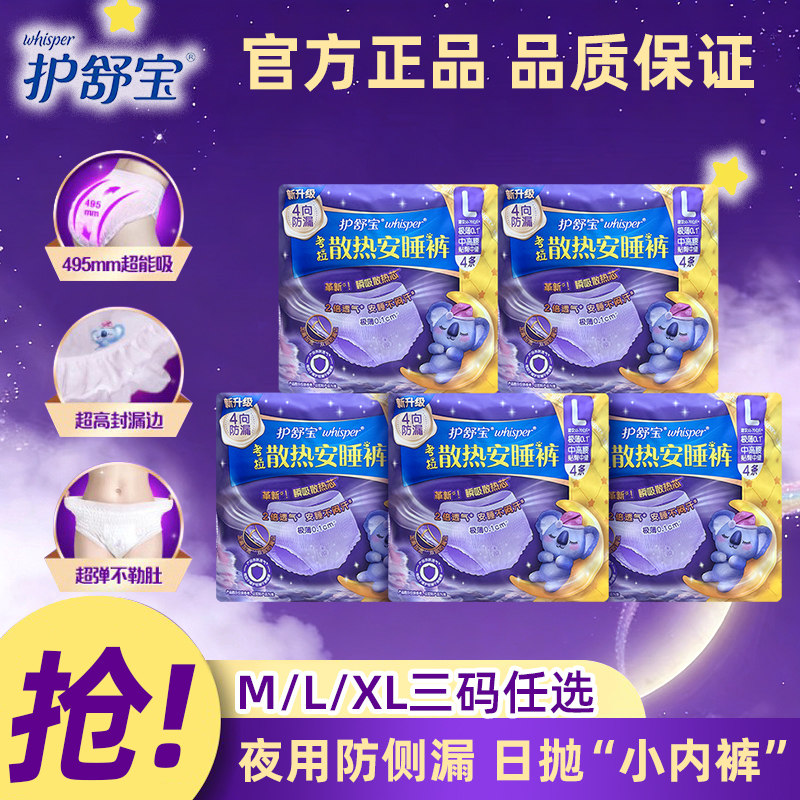 ���汦������������M/L/XL��20�����İ�˯��������ٷ���Ʒ��֤������˯��M-20��  53.59Ԫ