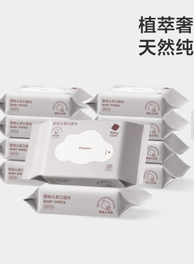bc babycare便携手口湿巾纸婴儿新生手口专用宝宝儿童官方正品