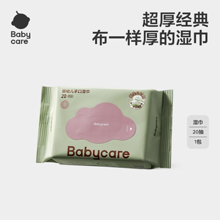 babycare湿巾婴儿手口专用湿纸巾加厚湿巾纸紫盖旅行便携装