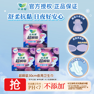 花王乐而雅超瞬吸量多日用卫生巾30cm30片夜用装姨妈巾女绵柔软sd