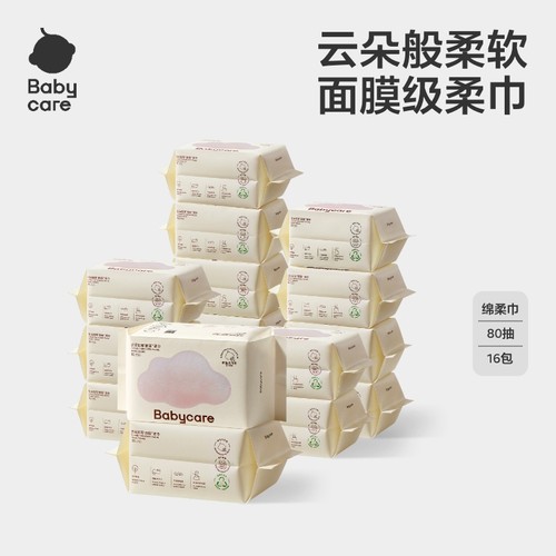 bc babycare婴儿加厚小熊绵柔巾洗脸巾80抽/包干湿两用巾非湿巾cl