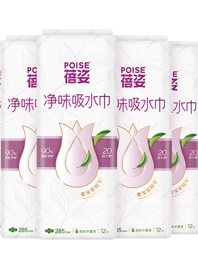 poise蓓姿吸水呵护巾285mm成人漏尿护垫孕产妇女卫生巾纸尿片组合