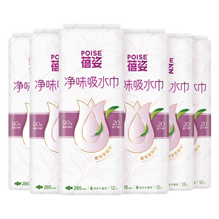 poise蓓姿吸水呵护巾285mm成人漏尿护垫孕产妇女卫生巾纸尿片组合