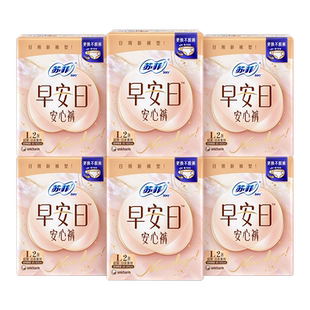 苏菲卫生巾魔术贴早安裤安心裤日用防漏MLXL码三码任选裤型姨妈巾