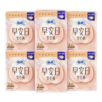苏菲卫生巾魔术贴早安裤安心裤日用防漏MLXL码三码任选裤型姨妈巾
