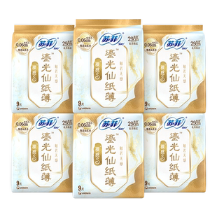 苏菲卫生巾250mm日用裸感s鎏光仙纸薄夜用290mm姨妈巾正品保证