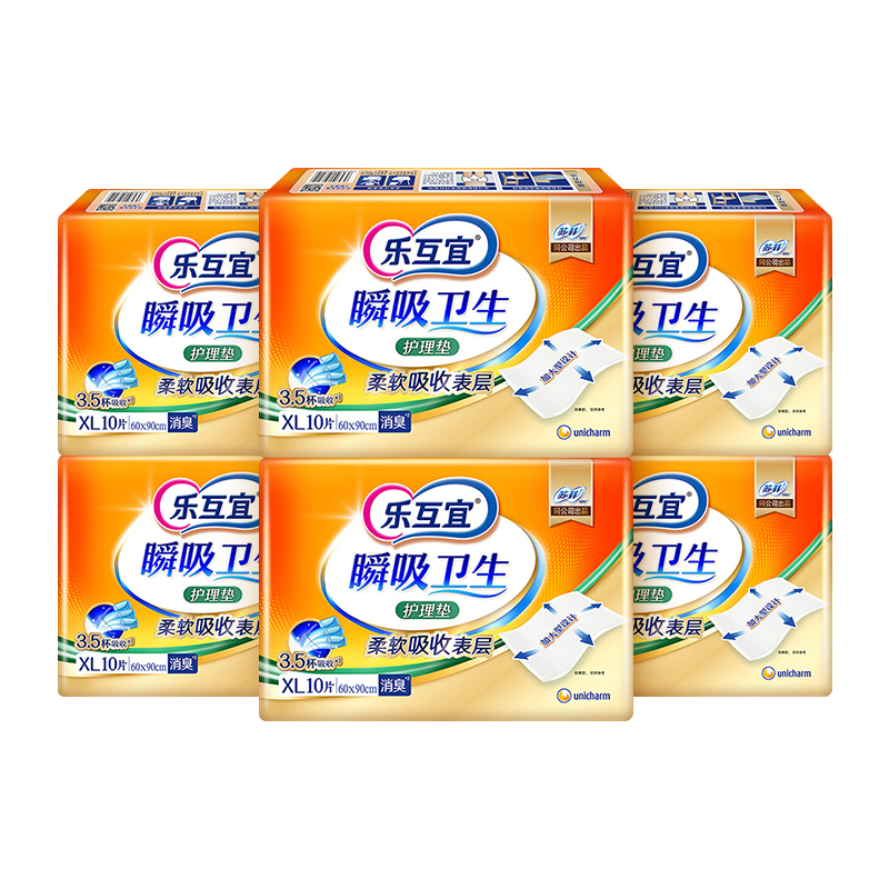 乐互宜成人护理垫XL码/M码老人用隔尿垫一次性尿不湿垫加厚款