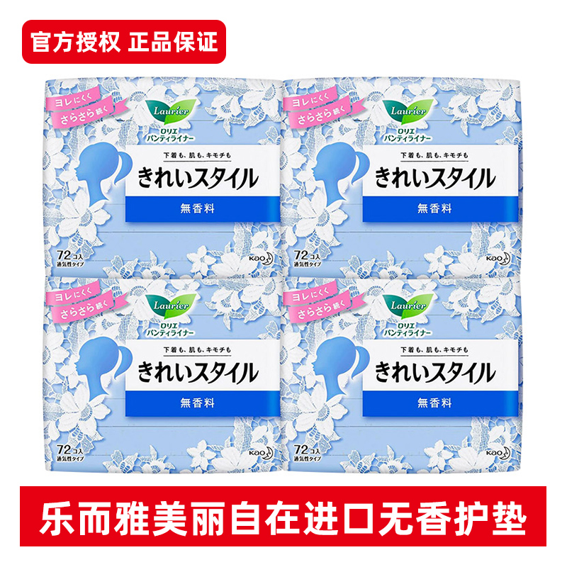 乐而雅卫生巾零触感超薄棉柔表层14cm无香护垫姨妈巾原装进口